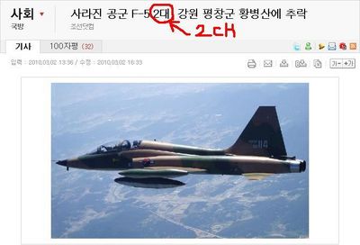 キム・ヨナ批判にファビョった韓国人、F5攻撃で2chサーバーダウンさせると、韓国F5戦闘機2機が冬季五輪候補地平昌で墜落! キム・ヨナ批判にファビョった韓国人、F5攻撃で2chサーバーダウンさせると、韓国F5戦闘機2機が冬季五輪候補地平昌で墜落!