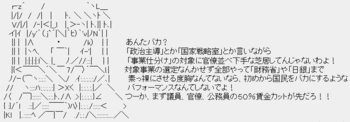 式波・アスカ・ラングレー、民主党事業仕分けに「あんたバカぁ?」 式波・アスカ・ラングレー、民主党事業仕分けに「あんたバカぁ?」