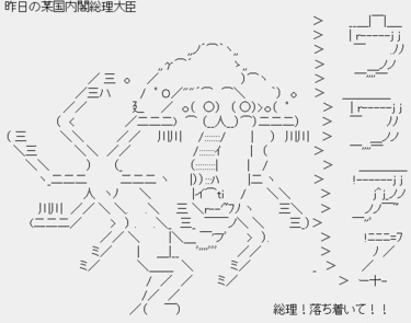 平成の脱税王・ポッポ鳩山「ウワアア」「総理!落ち着いて!」 平成の脱税王・ポッポ鳩山「ウワアア」「総理!落ち着いて!」