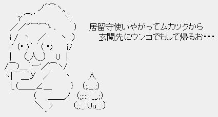 ニュースでつづるポッポ鳩山aa集 売国奴 民主党のブーメランを期待するブログ