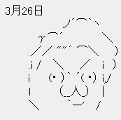 ポッポ鳩山「3月いっぱいをめどに政府案をまとめる努力をしている」 ポッポ鳩山「3月いっぱいをめどに政府案をまとめる努力をしている」