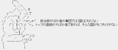 ポッポ鳩山「政治家がバカ者であり、そのトップの総理大臣が大バカ者である、そんな国が世界的にも認められるはずもありません」と“お前が言うな”のブーメラン! ポッポ鳩山「政治家がバカ者であり、そのトップの総理大臣が大バカ者である、そんな国が世界的にも認められるはずもありません」と“お前が言うな”のブーメラン!