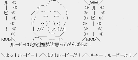 ルーピー鳩山「ルーピーは叱咤激励だと思ってがんばるよ!」 ルーピー鳩山「ルーピーは叱咤激励だと思ってがんばるよ!」