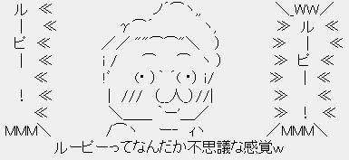 ルーピー鳩山「ルーピーってなんだか不思議な感覚w」 ルーピー鳩山「ルーピーってなんだか不思議な感覚w」