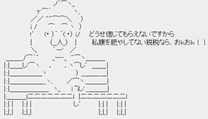 ポッポ鳩山「どうせ信じてもらえないですから。私腹を肥やしてない脱税なら、おkおk!!」 ポッポ鳩山「どうせ信じてもらえないですから。私腹を肥やしてない脱税なら、おkおk!!」