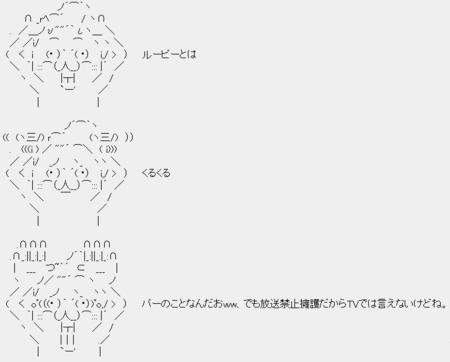 ルーピー鳩山「ルーピーとは、くるくるパーのことなんだおww」 ルーピー鳩山「ルーピーとは、くるくるパーのことなんだおww」