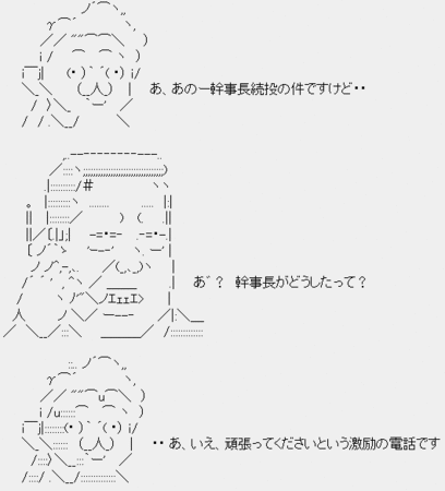 ポッポ鳩山「あ、あのー幹事長続投の件ですけど・・・」 ポッポ鳩山「あ、あのー幹事長続投の件ですけど・・・」
