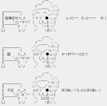 ポッポ鳩山「官僚任せ、国というものがよくわからない・・・」 ポッポ鳩山「官僚任せ、国というものがよくわからない・・・」