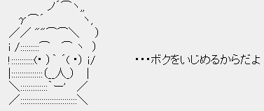 ポッポ鳩山「・・・ボクをいじめるからだよ」 ポッポ鳩山「・・・ボクをいじめるからだよ」