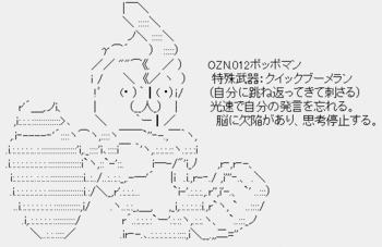 ポッポマン:クイックブーメラン 光速で自分の発言を忘れる ポッポマン:クイックブーメラン 光速で自分の発言を忘れる