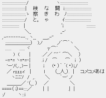 小沢「闘わなきゃ検察と」ポッポ鳩山「コメコメあは」 小沢「闘わなきゃ検察と」ポッポ鳩山「コメコメあは」