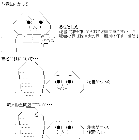 鳩山由紀夫献金問題ブーメランaa三連発 売国奴 民主党のブーメランを期待するブログ