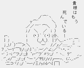 鳩山由紀夫、『友愛をとりもどせ!!』で「貴様はもう死んでいる!」 鳩山由紀夫、『友愛をとりもどせ!!』で「貴様はもう死んでいる!」
