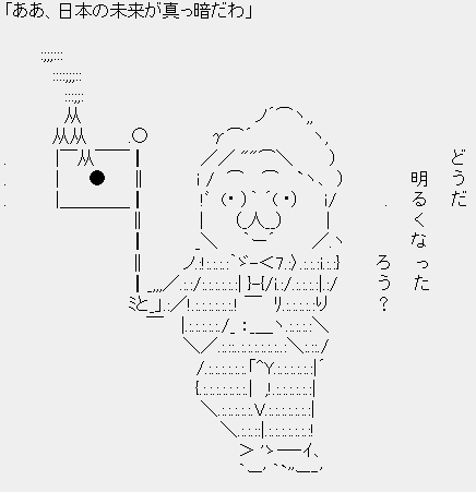 鳩山由紀夫 どうだ明るくなったろう 売国奴 民主党のブーメランを期待するブログ