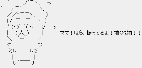 無い袖を振るポッポ鳩山 無い袖を振るポッポ鳩山
