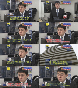 西松建設の巨額献金事件の大久保隆規逮捕時、小沢一郎の指示で石川知裕が証拠隠滅!元秘書・金沢敬氏が暴露! 西松建設の巨額献金事件の大久保隆規逮捕時、小沢一郎の指示で石川知裕が証拠隠滅!元秘書・金沢敬氏が暴露!
