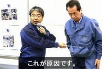 東電・松本純一「これが原因です」 東電・松本純一「これが原因です」と、菅直人が原因であることを暴露!
