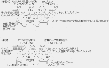 子ども手当でお役所大混乱 子ども手当でお役所大混乱