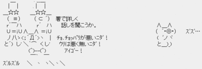 韓国人の2ちゃんねるサイバー攻撃でアメリカFBIがキタ━━━━━(゚∀゚)━━━━━ !!!!!AA3 韓国人の2ちゃんねるサイバー攻撃でアメリカFBIがキタ━━━━━(゚∀゚)━━━━━ !!!!!AA3