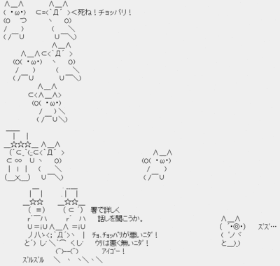 韓国人の2ちゃんねるサイバー攻撃でアメリカFBIがキタ━━━━━(゚∀゚)━━━━━ !!!!!AA4 韓国人の2ちゃんねるサイバー攻撃でアメリカFBIがキタ━━━━━(゚∀゚)━━━━━ !!!!!AA4