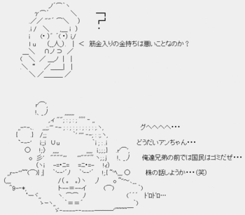 鳩山由紀夫「筋金入りの金持ちは悪いことなのか?」 鳩山由紀夫「筋金入りの金持ちは悪いことなのか?」