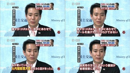 前原誠司国交相「元内閣総理大臣の方から話があったというふうに、わたしは聞いております。自民党の方から、そういう要請が総理官邸のもとに届いたと」 前原誠司国交相「元内閣総理大臣の方から話があったというふうに、わたしは聞いております。自民党の方から、そういう要請が総理官邸のもとに届いたと」