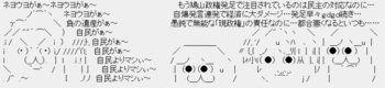 団塊世代に洗脳されたミンス信者は「民主党NO!」と言う勇気を持とう! 団塊世代に洗脳されたミンス信者は「民主党NO!」と言う勇気を持とう!