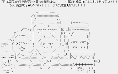売国奴民主党:「日本国民」の生活が第一と言った覚えはない。中国様・韓国様がよければそれでよい!もう売国政治しかない!!それが民意なんだ!! 売国奴民主党:「日本国民」の生活が第一と言った覚えはない。中国様・韓国様がよければそれでよい!もう売国政治しかない!!それが民意なんだ!!