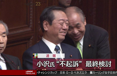 小沢一郎と鈴木宗男が何やら・・・2010.2.2 小沢一郎と鈴木宗男が何やら・・・2010.2.2