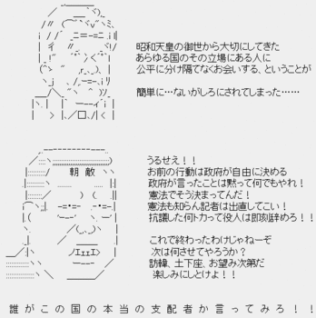 売国奴・小沢一郎、天皇陛下を政治利用して傲慢な発言! 売国奴・小沢一郎、天皇陛下を政治利用して傲慢な発言!