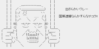 売国奴キムチ小沢一郎「出さんかいワレー!国策逮捕なんかすんなやコラ!!」 売国奴キムチ小沢一郎「出さんかいワレー!国策逮捕なんかすんなやコラ!!」