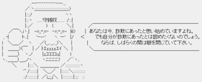 売国奴キムチ小沢一郎「あなたは今、詐欺に遭ったと思い始めていますよね。でも自分が詐欺に遭ったと認めたくないのでしょう」 売国奴キムチ小沢一郎「あなたは今、詐欺に遭ったと思い始めていますよね。でも自分が詐欺に遭ったと認めたくないのでしょう」
