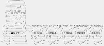小沢爆弾が売国奴キムチ小沢一郎を「小沢さ〜ん、待って〜」 小沢爆弾が売国奴キムチ小沢一郎を「小沢さ〜ん、待って〜」