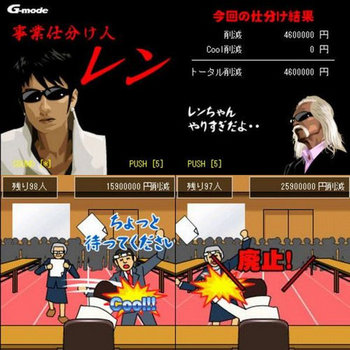 やりすぎレンホー やりすぎレンホー